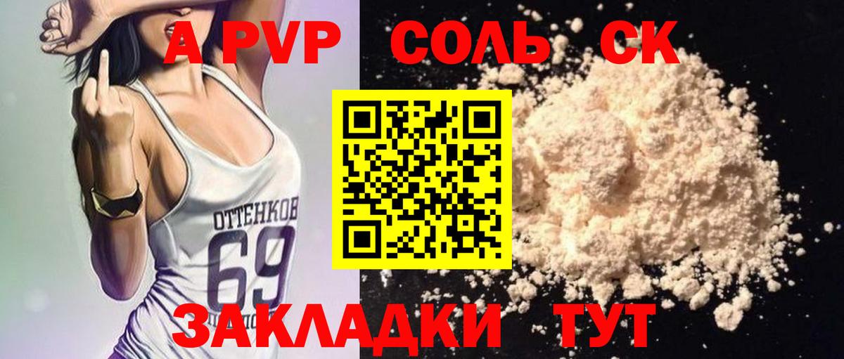 Аксай  A PVP VHQ  Вход с VPN  A PVP  A-PVP мука 