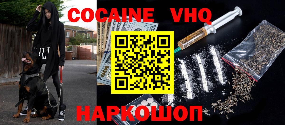 Cocaine Перу Аксай