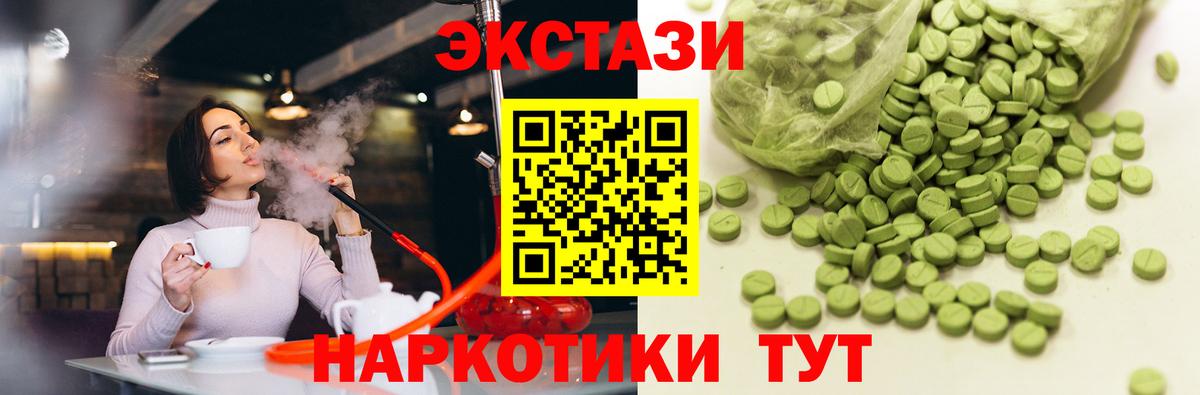 Ecstasy VHQ  Вход с VPN  ЭКСТАЗИ  Аксай 