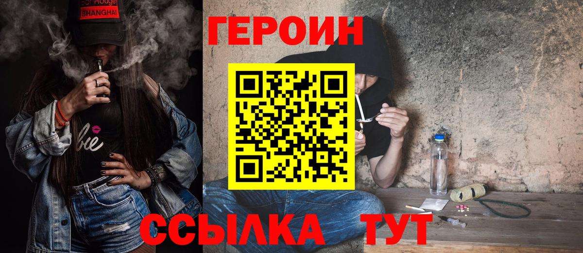 ГЕРОИН  Вход с VPN  Аксай  ГЕРОИН герыч 