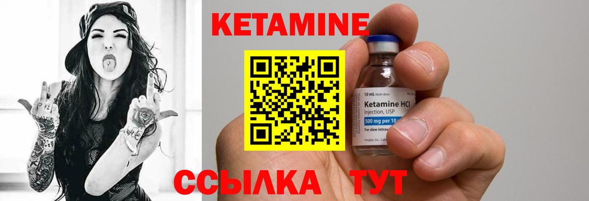 КЕТАМИН VHQ Аксай