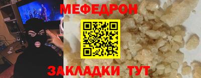 мяу мяу кристалл Дубна