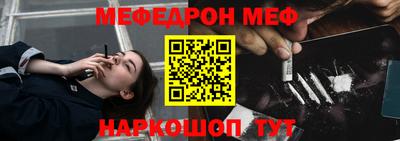 мяу мяу кристалл Дубна