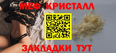 мяу мяу кристалл Дубна