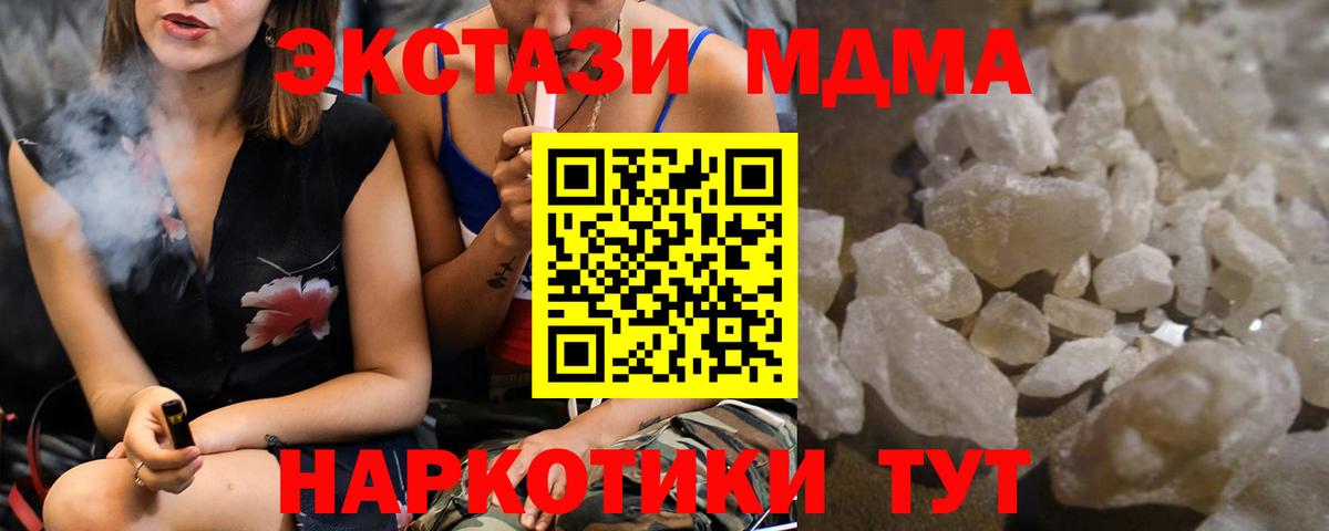Аксай  МДМА кристаллы  MDMA  Вход с VPN  MDMA кристаллы 