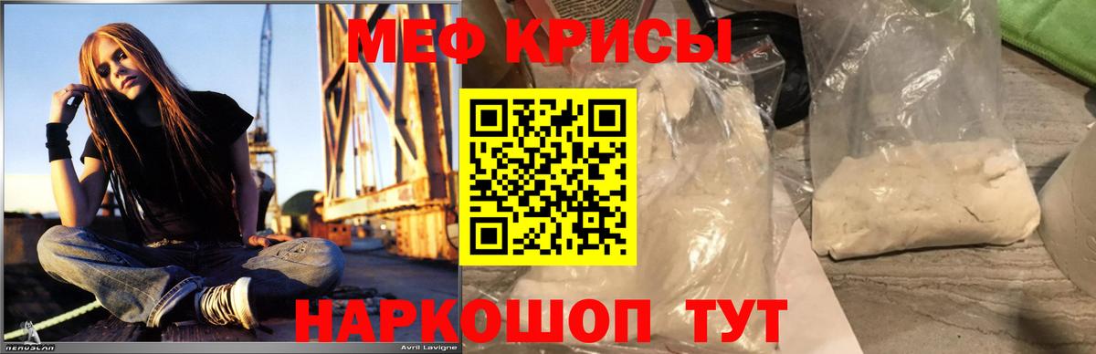 Меф мяу мяу кристаллы Аксай