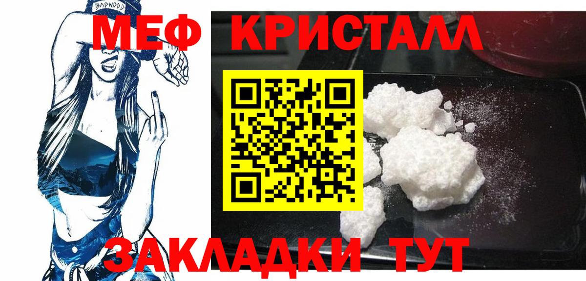 Аксай  Мефедрон кристаллы  Вход с VPN 