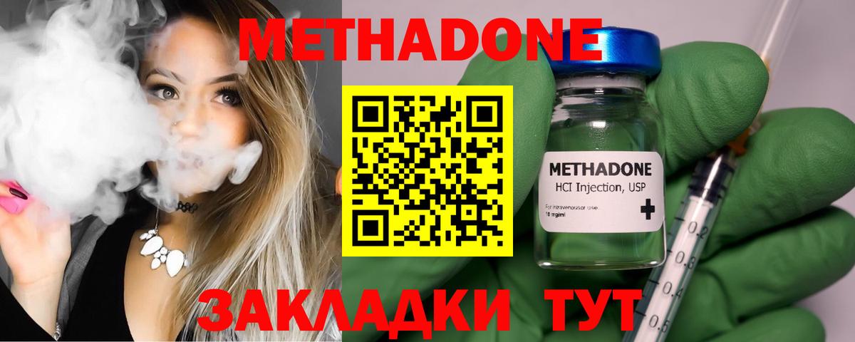 МЕТАДОН мёд Аксай