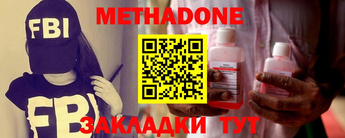 МЕТАДОН белоснежный  Вход с VPN  МЕТАДОН VHQ  Аксай 
