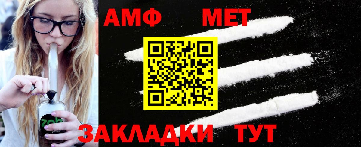 Аксай  МЕТАМФЕТАМИН винт  МЕТАМФЕТАМИН  Вход с VPN 