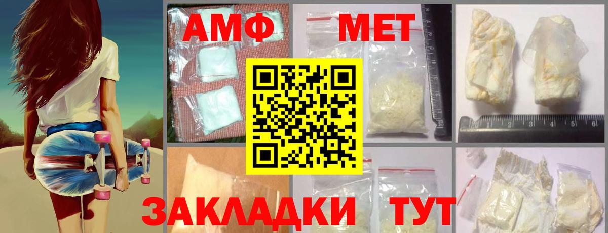 Первитин мет Аксай