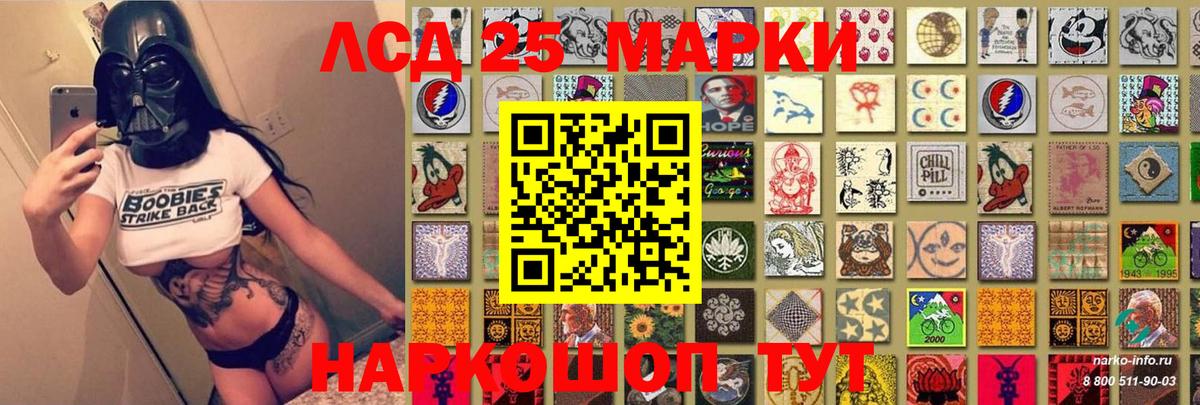 Марки 25I-NBOMe 1,8мг  купить  сайты  Аксай  Марки 25I-NBOMe 1,8мг  Вход с VPN 