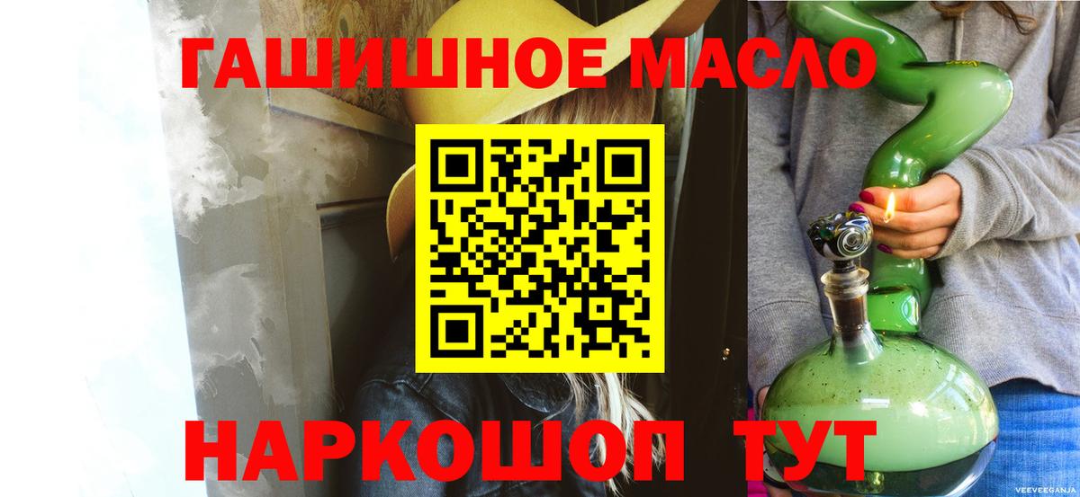 ТГК вейп Аксай